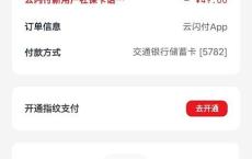 【云闪付】一元充值五十话费