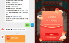 微信关注甘肃联通领随机红包