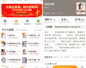 安卓七猫免费小说V5.9.0 免费看书