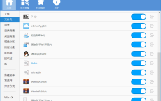 Windows右键管理程序v3.1