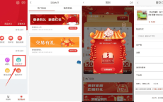 工商银行元宵节抽5~10元实物