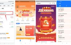 支付宝五星联盟领取1元红包