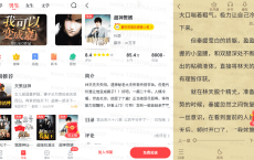 安卓免费淘小说v7.4.5绿化版