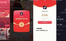 抖音老用户元宵领1~5元红包活动