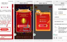 中国银行限时领取1~3元微信立减金