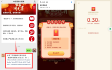 中信理财小暖象发送灯谜抽红包
