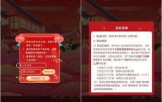 联通用户找灯笼抽5-20元话费