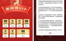 央视频APP连签7天免费领8天腾讯视频VIP