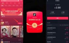 抖音老用户抽1~5元红包，随便几秒就行，可以抽3次红包！