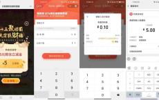 交银理财抽5元微信红包，自己点进去领后提现！