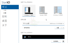 Stardock Start10 v1.96