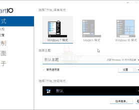 Stardock Start10 v1.96