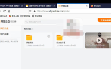 教你使用油猴脚本实现阿里云盘分享文件