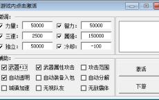DNF狂战半自动V2.26A破解版 属性微调 加速范围 无敌霸体