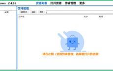 KinhDown v2.4.86 免登录百度网盘高速下载器