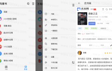 安卓飞鸟搜书v1.0.4更新版 1400+书源