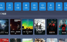 9亿TV_v1.2.9 电视版影视神器