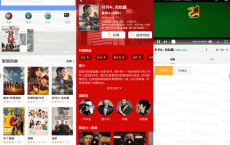 安卓海豚影视绿化版v4.4.2 免费看全网