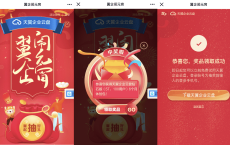 天翼企业网盘抽6个月会员活动