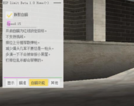 CF宝贝球V2.26透视追踪上市辅助破解版