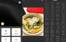安卓PS修图软件v7.3绿化版