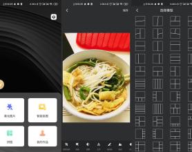 安卓PS修图软件v7.3绿化版