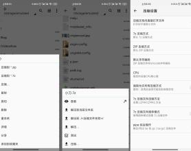 压缩神器ZArchiver Pro v0.9.5