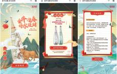 农夫山泉抽牛年纪念版矿泉水