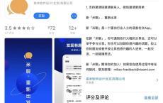 米聊重出江湖：CH 专业语音聊天、支持微信邀请