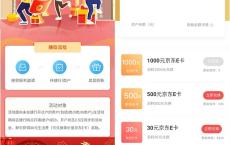 建设银行线下开通一类账户免费领取30元京东E卡