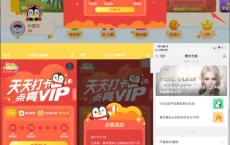 小企鹅乐园领11天腾讯视频VIP，每天打卡即可。
