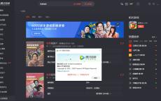 腾讯视频v11.15.5232绿色版