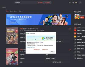 腾讯视频v11.15.5232绿色版