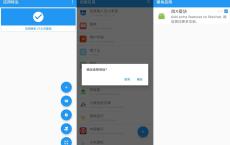安卓应用转生v6.4.7官方版