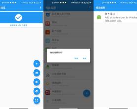安卓应用转生v6.4.7官方版