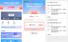 微信工行卡领取11元立减金