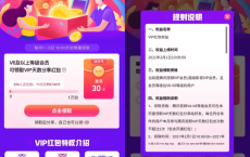 腾讯视频V6及以上领取会员活动