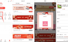 工商银行打卡抽5~10元实物活动