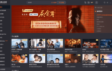 PC腾讯视频绿色简洁版v11.15.5232