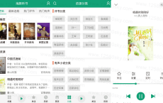 安卓海豚听书V1.0.2 完全免费的听书神器