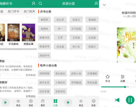 安卓海豚听书V1.0.2 完全免费的听书神器