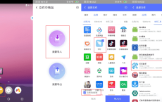 安卓钉钉助手v1.4.4 打卡签到/远程打卡