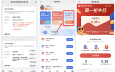 腾讯自选股周一领取随机红包