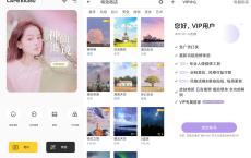 安卓相机360 v9.9.5绿化版