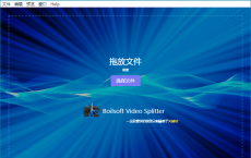 Boilsoft Video Splitter v8.1.4