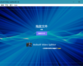 Boilsoft Video Splitter v8.1.4