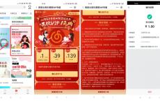 中国银行1元开网易云音乐月卡