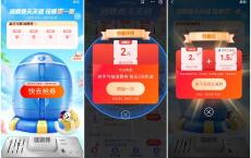 支付宝花呗膨一膨抽消费券