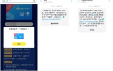 广东移动联通领取17元话费