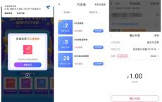 电信翼支付老用户抽2元话费券